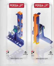 کفشک فلزی کابین